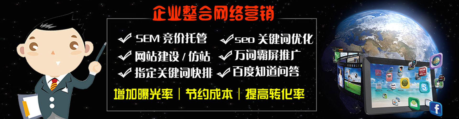 江孜谷歌竞价